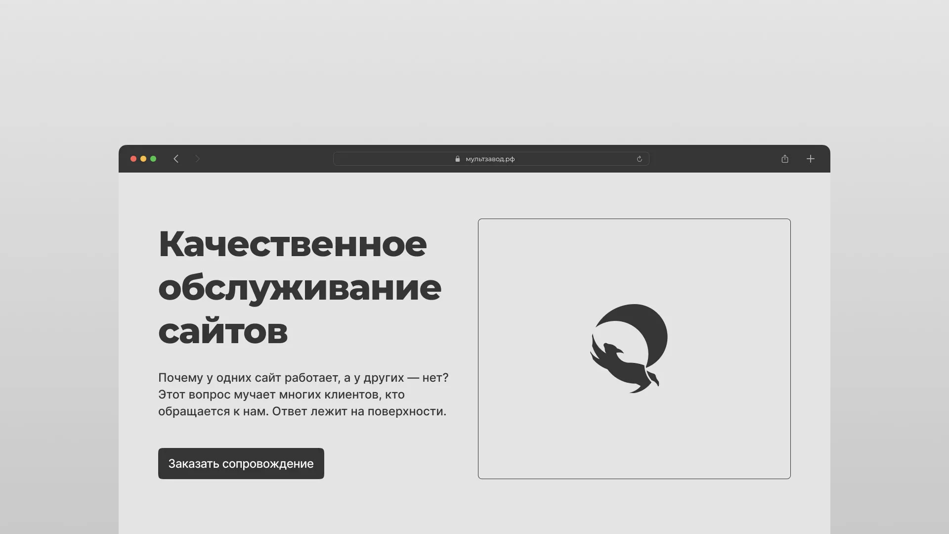 Комплексное сопровождение сайтов в Кашире Комплексное сопровождение сайтов в Кашире
