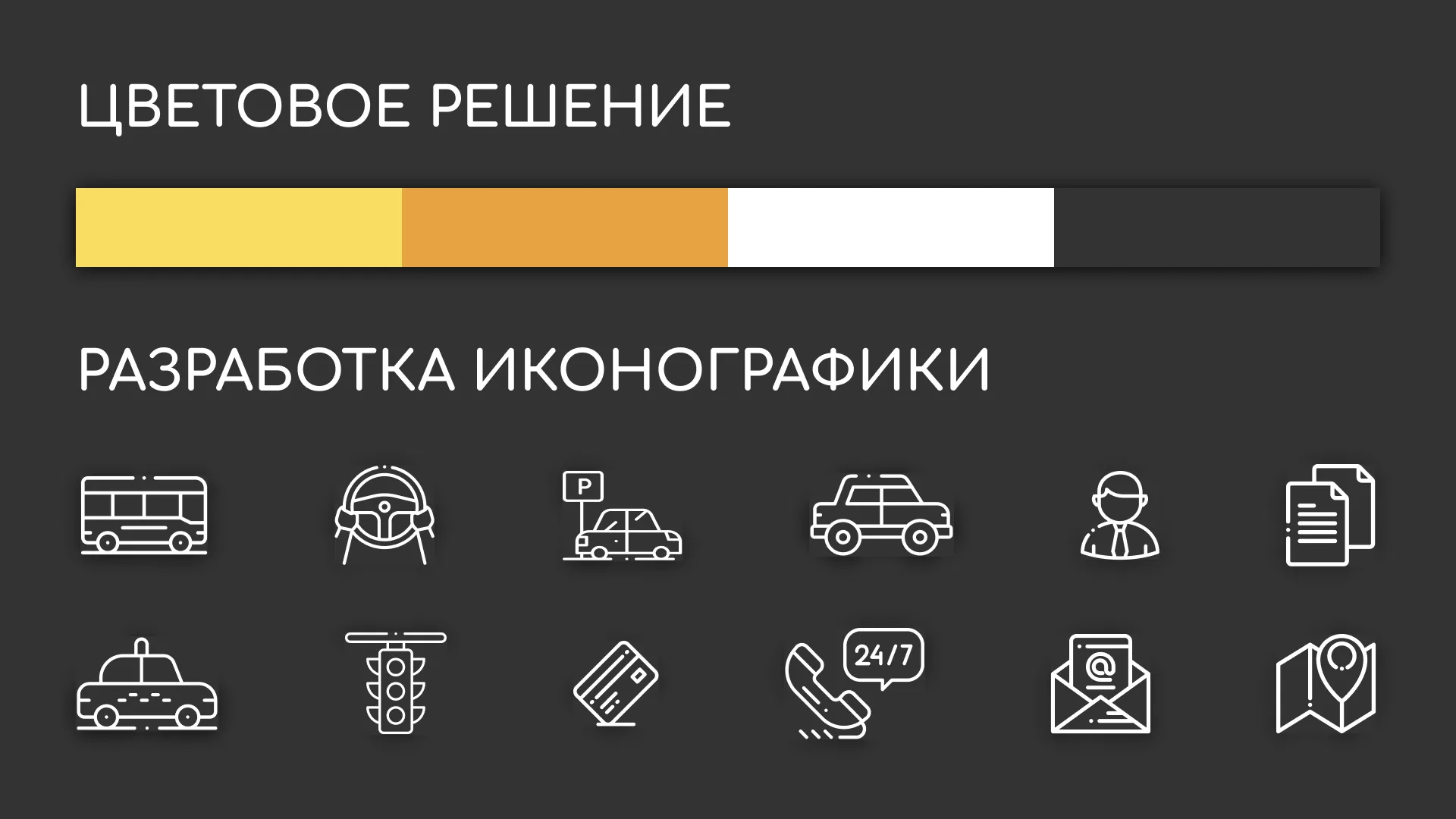 Разработка сайта службы «Городского такси» в Кашире