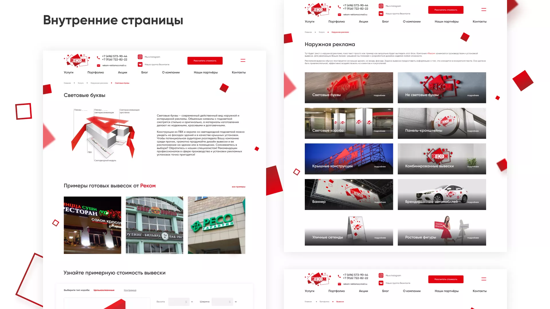 Редизайн сайта в Кашире для рекламно-производственной компании «РЕКОМ»