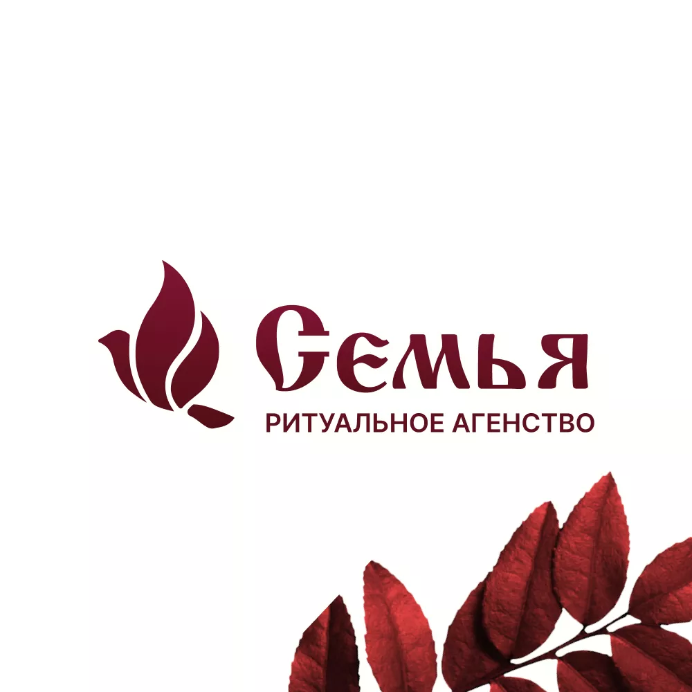 Разработка логотипа и сайта в Кашире ритуальных услуг «Семья»