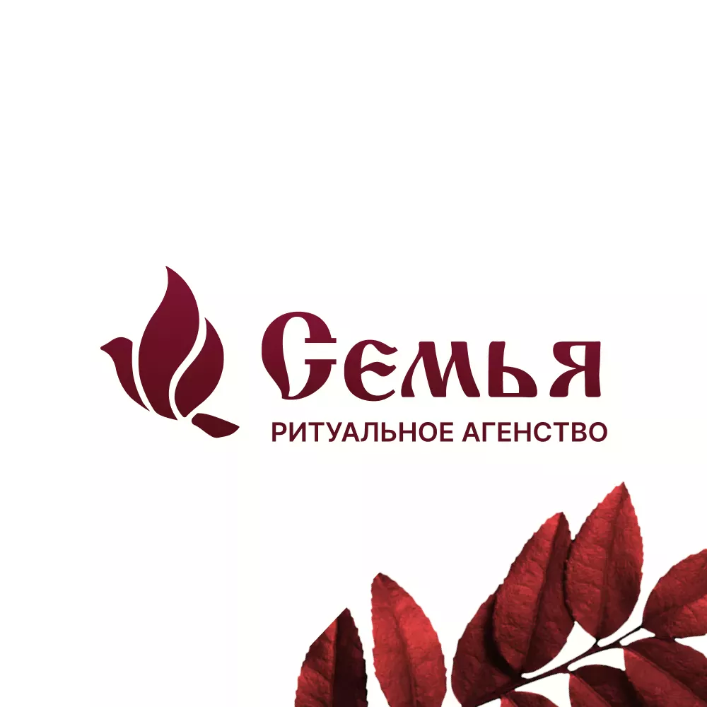 Разработка логотипа и сайта в Кашире ритуальных услуг «Семья»