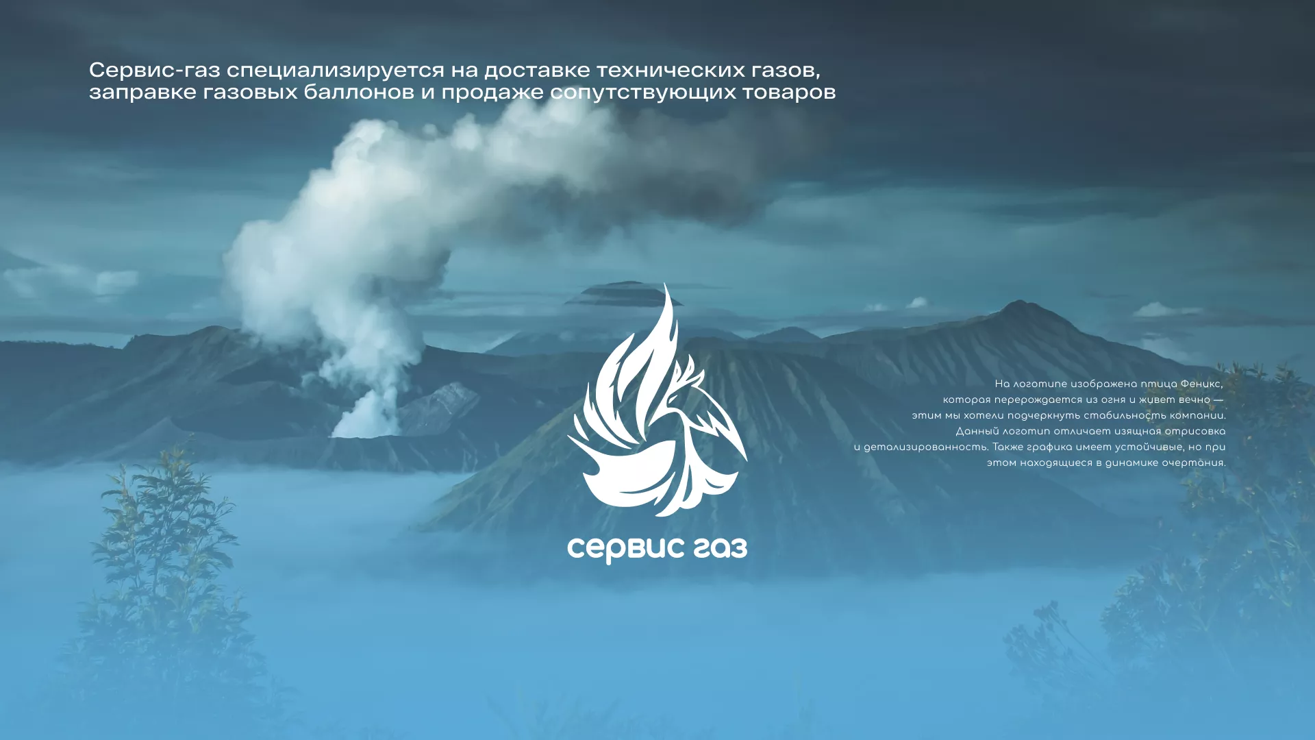 Создание сайта компании «Сервис газ» в Кашире