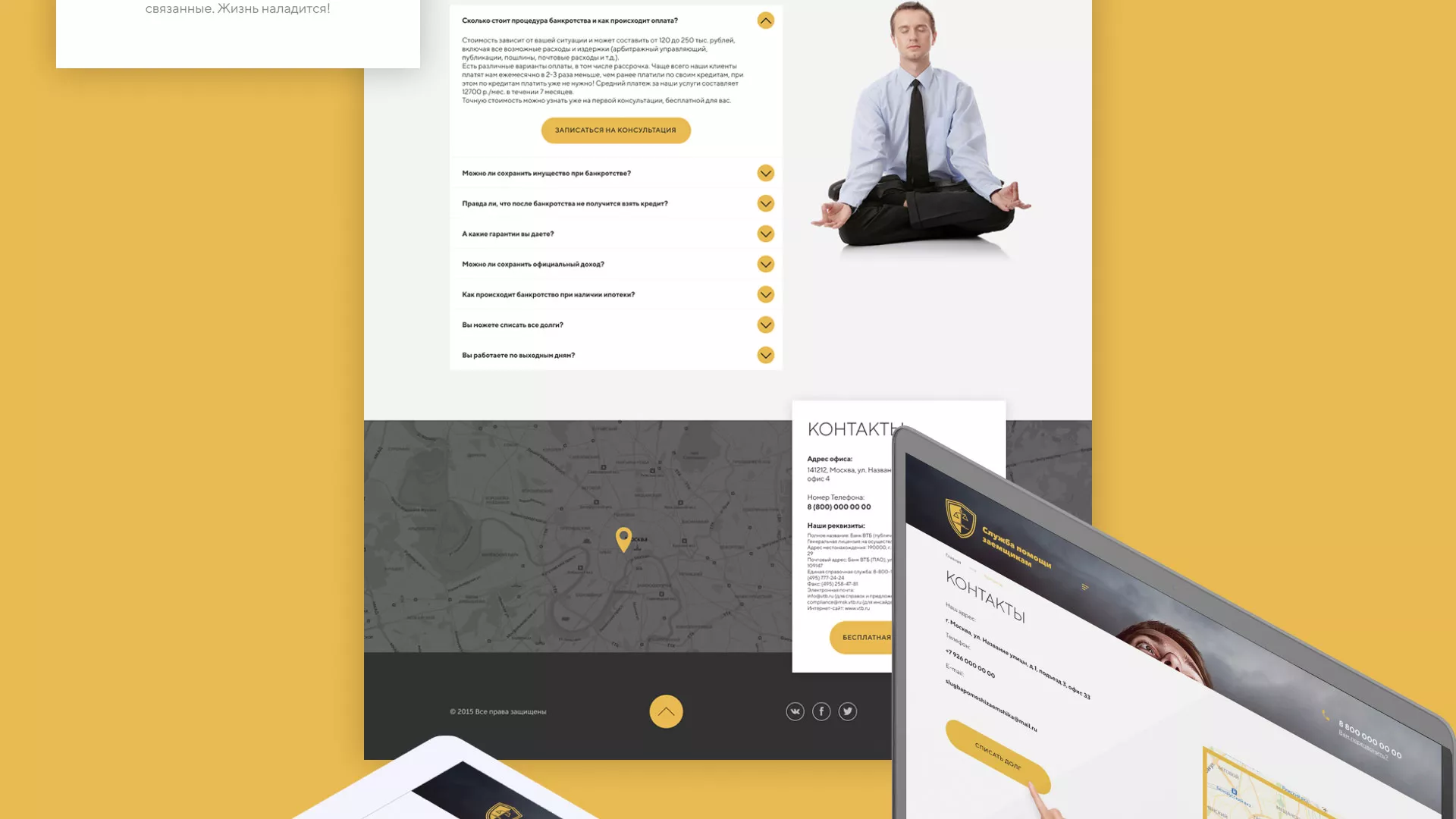 Разработка сайта «Службы помощи заемщикам» в Кашире
