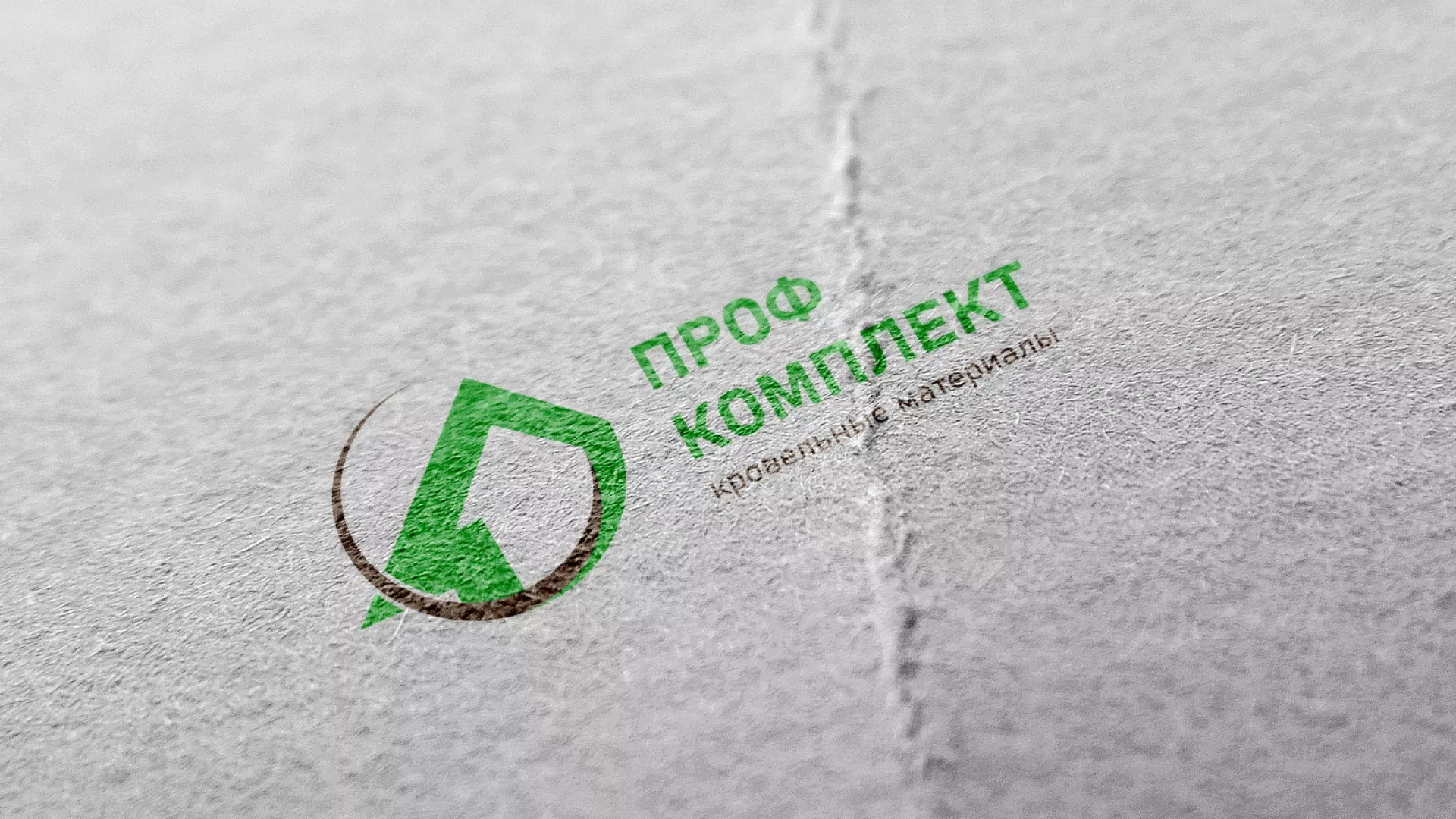 Разработка логотипа компании «Проф Комплект» в Кашире