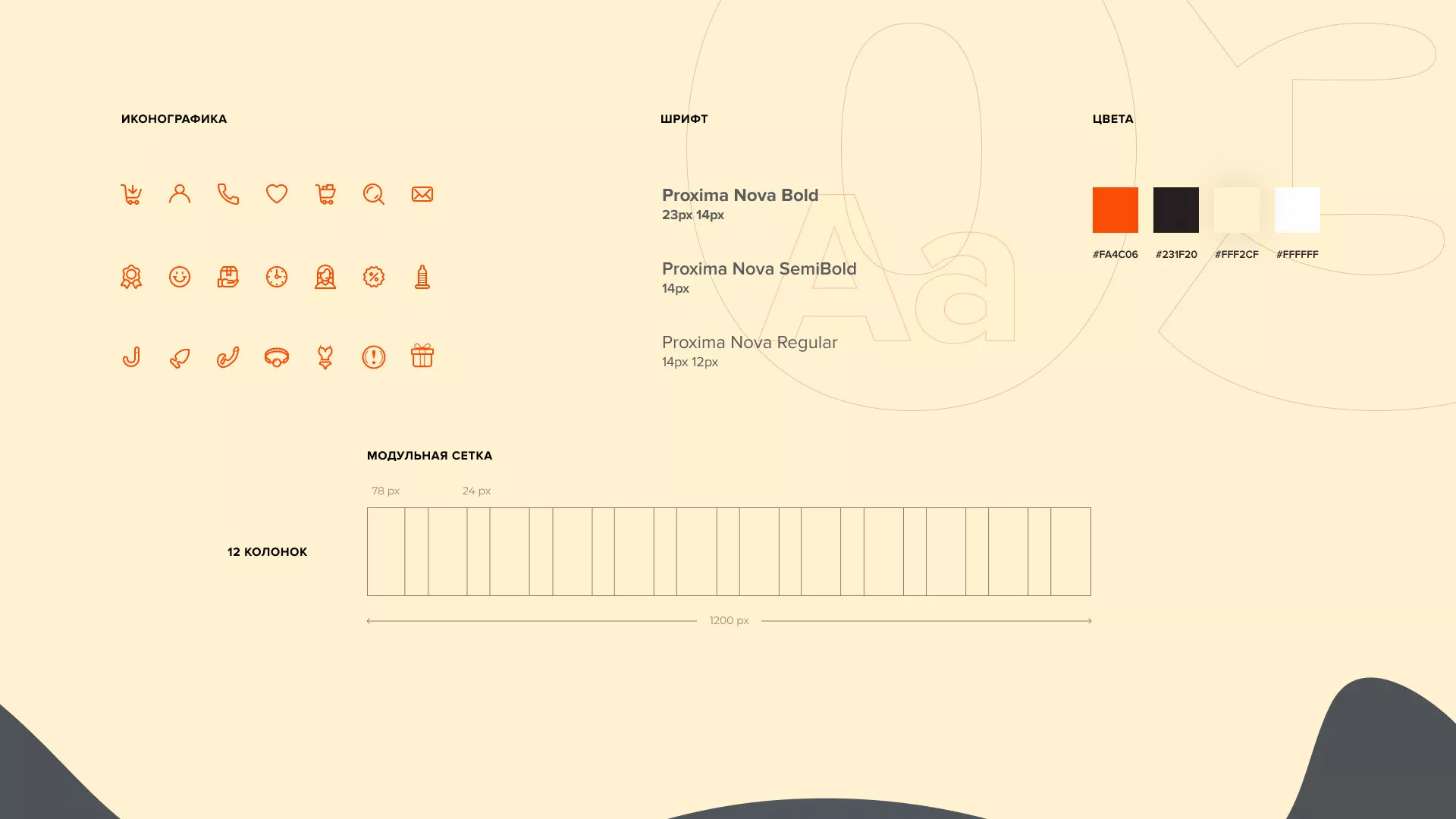 Создание интернет-магазина «Главсексмаг» в Кашире