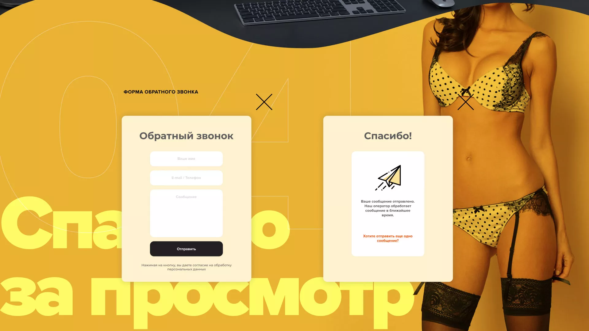 Создание интернет-магазина «Главсексмаг» в Кашире