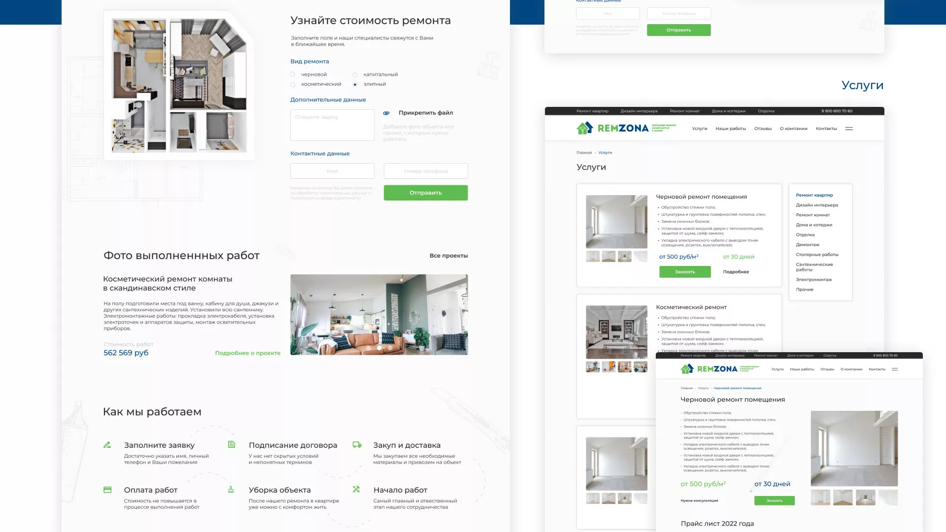 Разработка сайта компании «REMZONA» в Кашире
