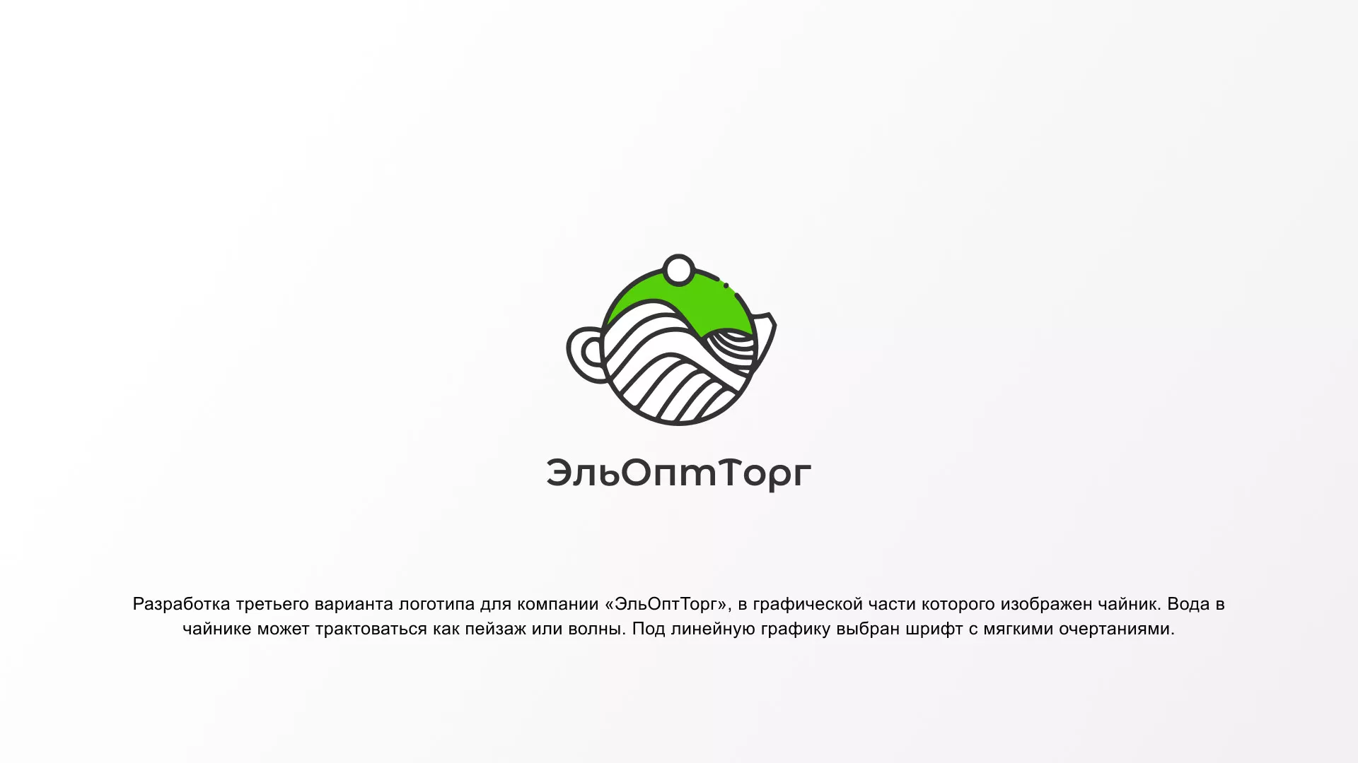 Создание логотипа для компании по продаже посуды и товаров для дома в Кашире