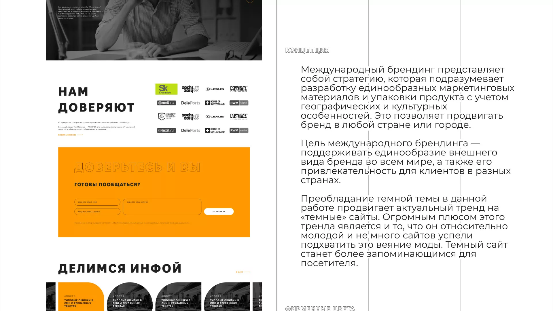 Разработка сайта креативного агентства «The Mellows» в Кашире