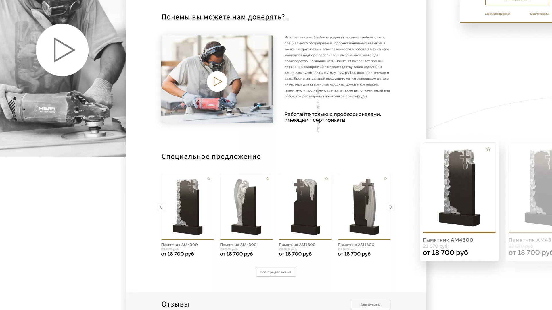 Разработка логотипа и сайта компании «Память-М» в Кашире