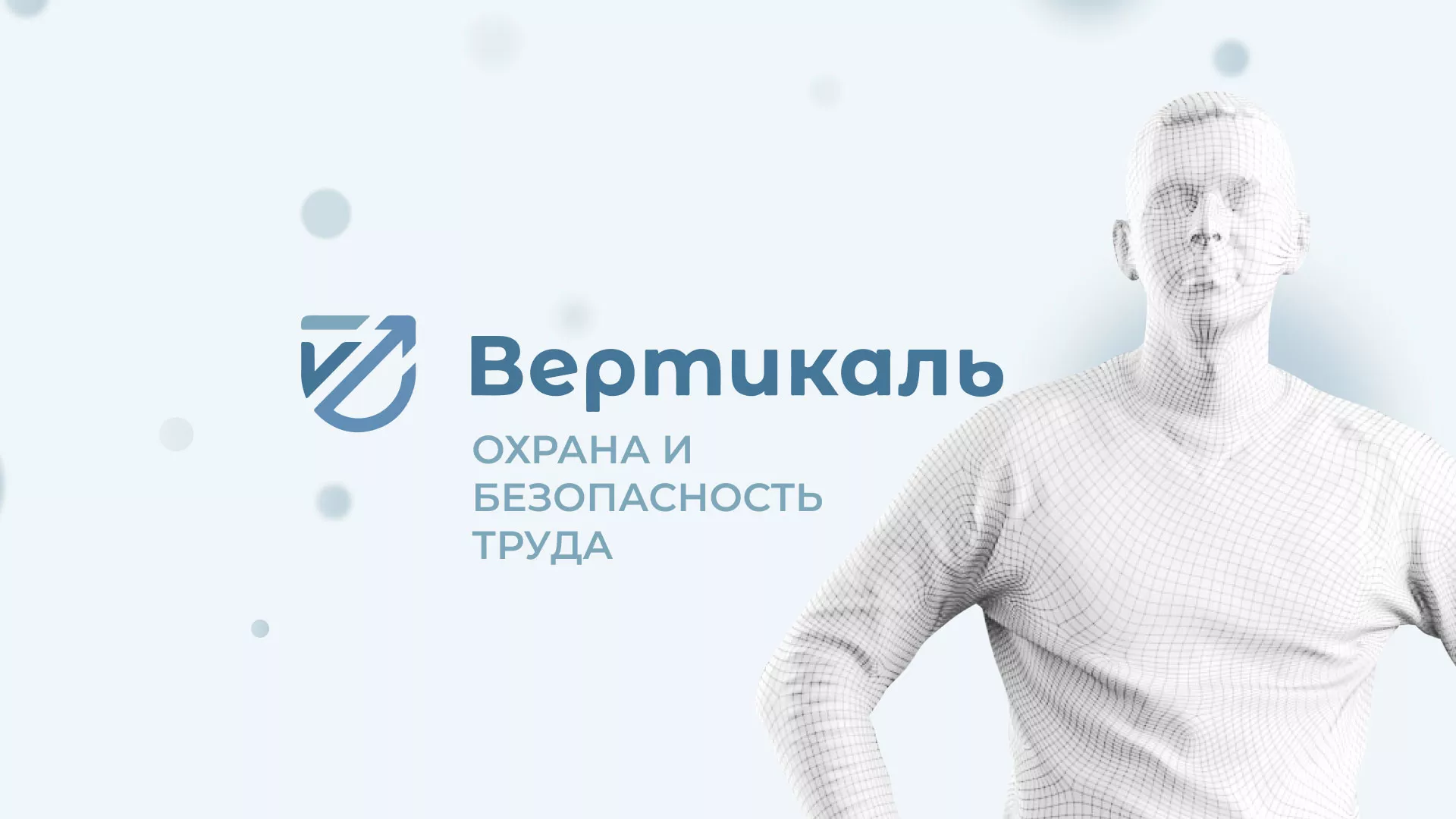 Создание сайта учебного центра «Вертикаль» в Кашире