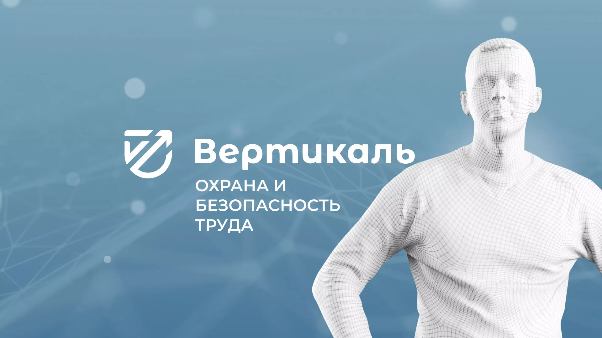 Разработка презентации для учебного центра «Вертикаль» в Кашире