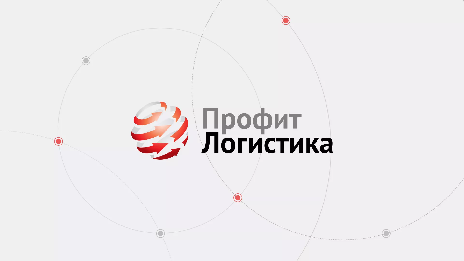 Разработка сайта экспедиционной компании в Кашире
