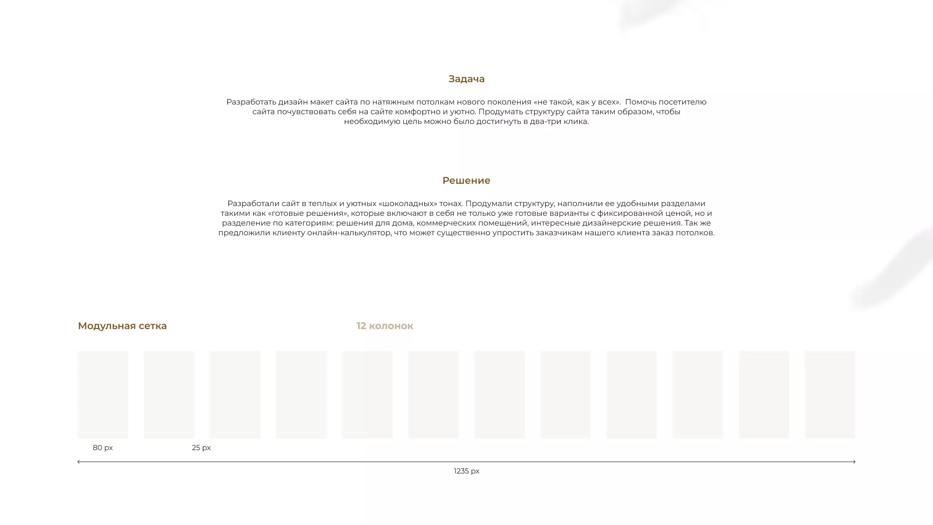 Разработка сайта в Кашире для компании «ODIN GROUP» по установке натяжных потолков