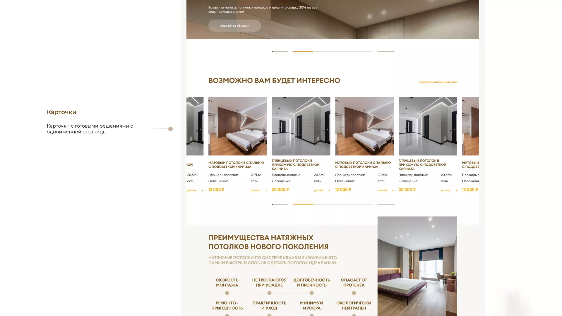 Разработка сайта в Кашире для компании «ODIN GROUP» по установке натяжных потолков