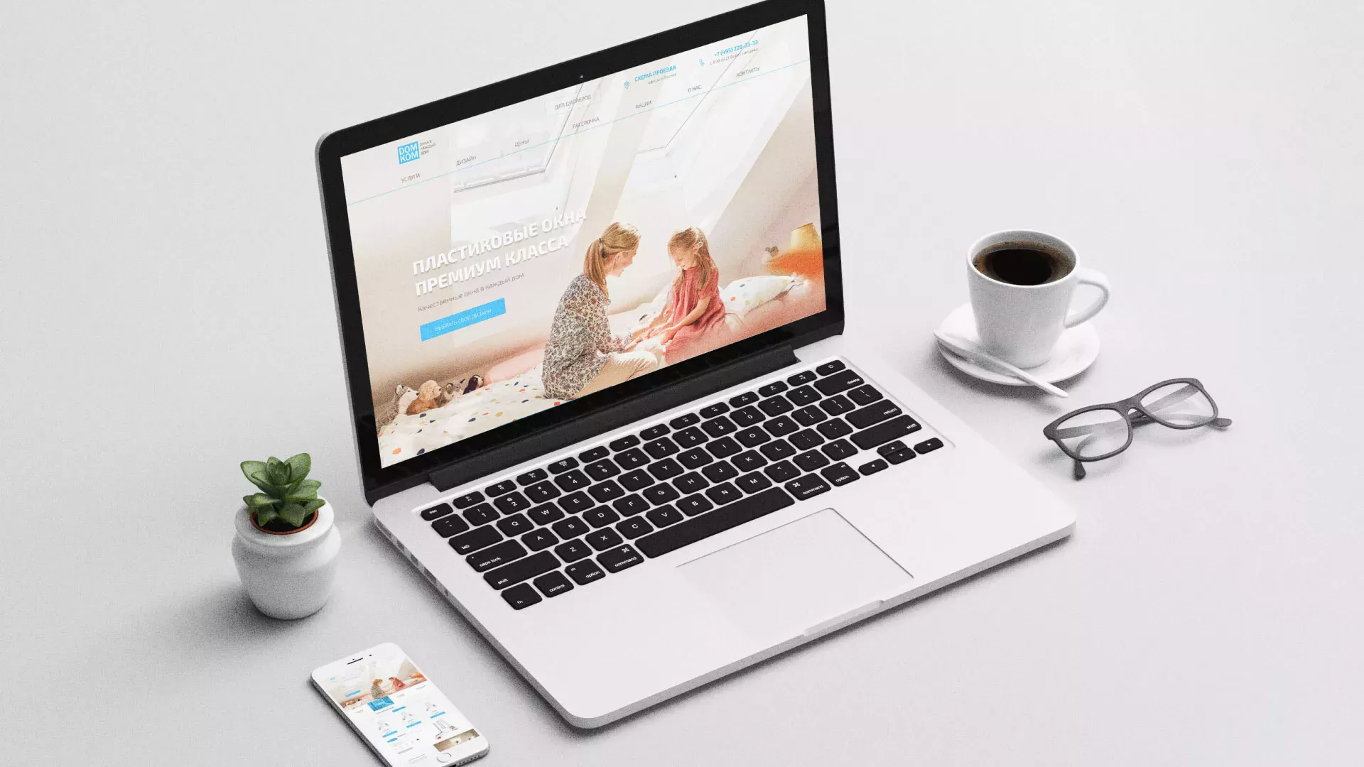 Создание сайта компании «ДОМКОМ» в Кашире