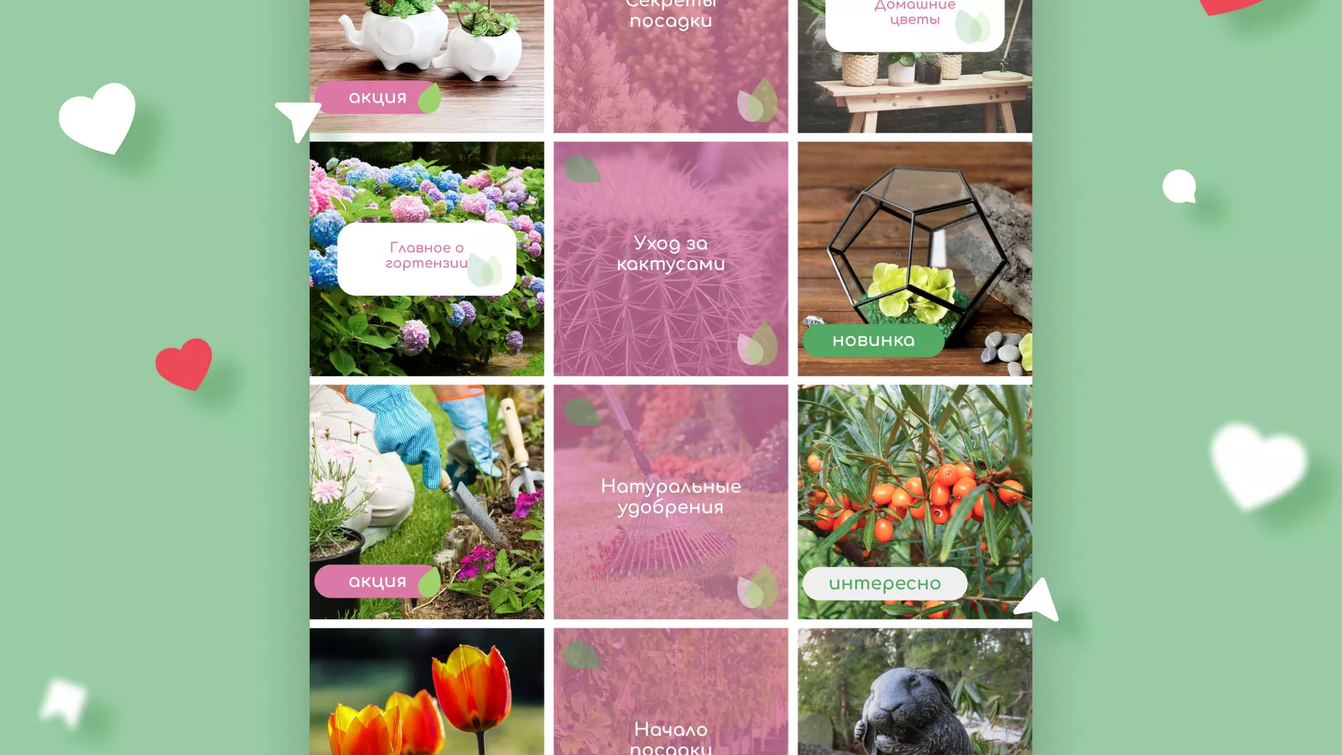 Разработка оформления профиля Instagram для магазина «Floraint» в Кашире