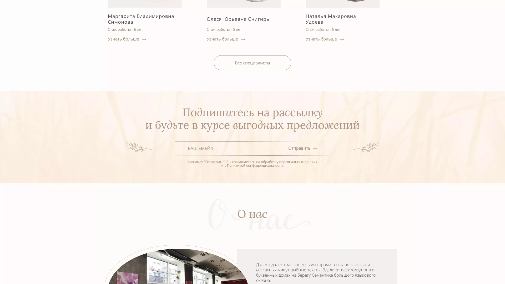Разработка дизайна сайта маникюрного салона в Кашире