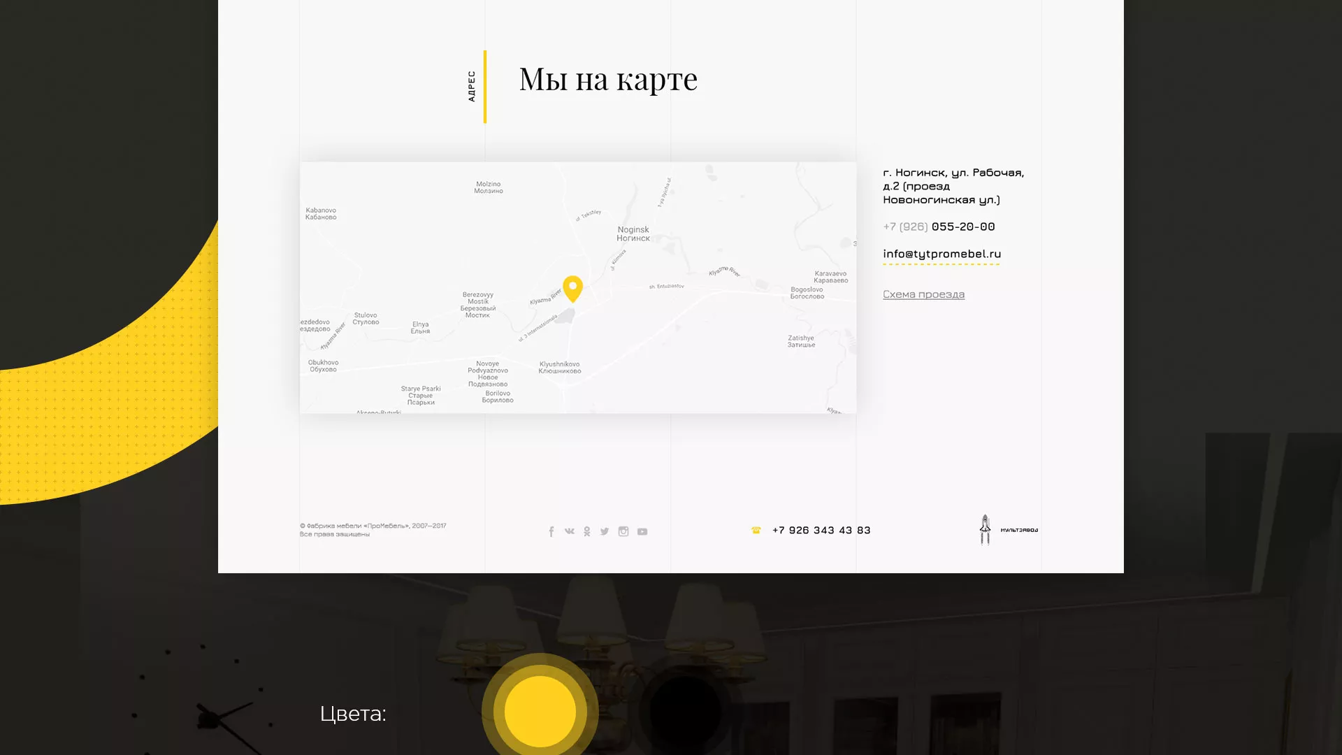 Разработка сайта для производства мебели «Про мебель» в Кашире