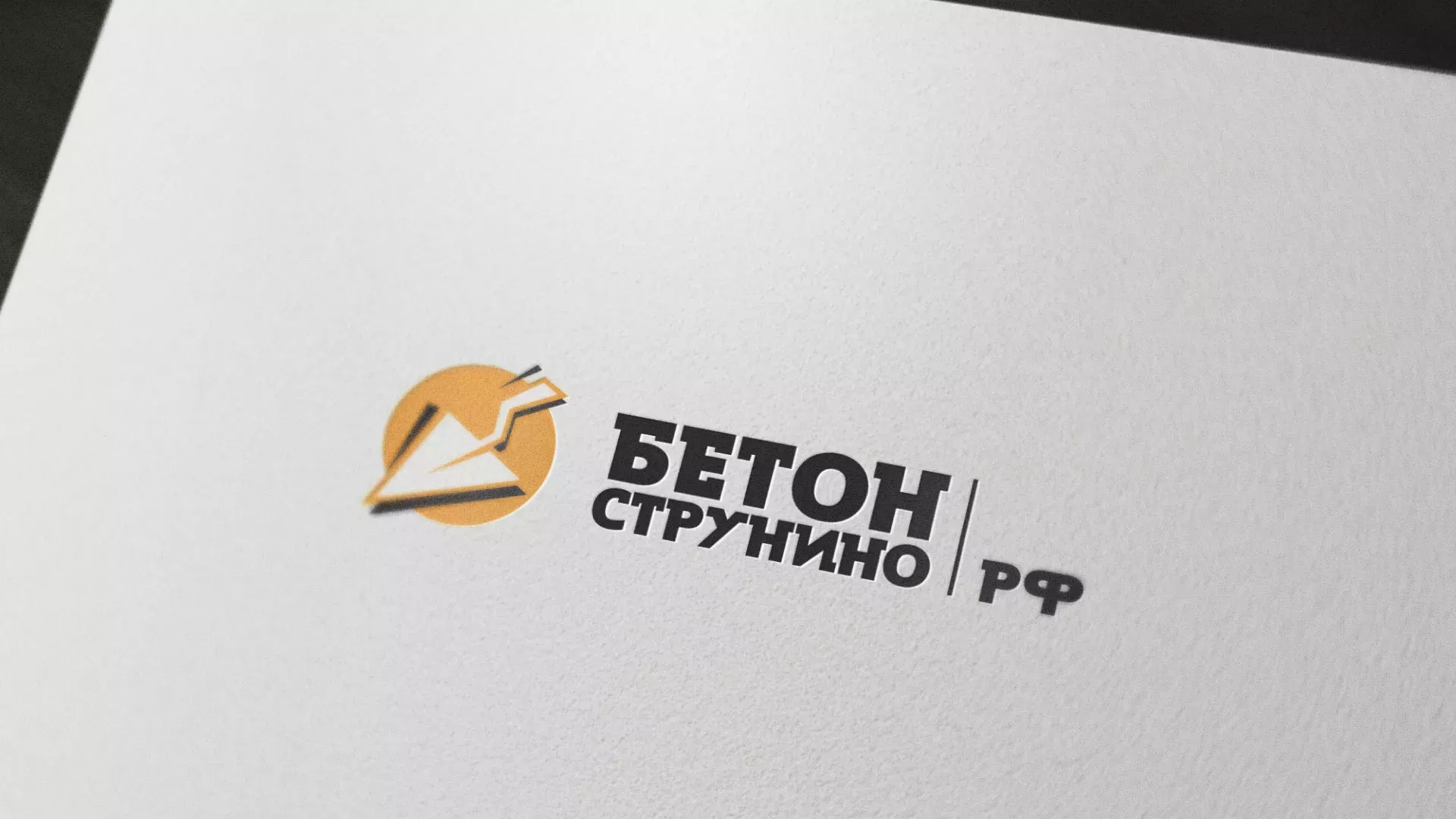 Разработка логотипа для бетонного завода в Кашире