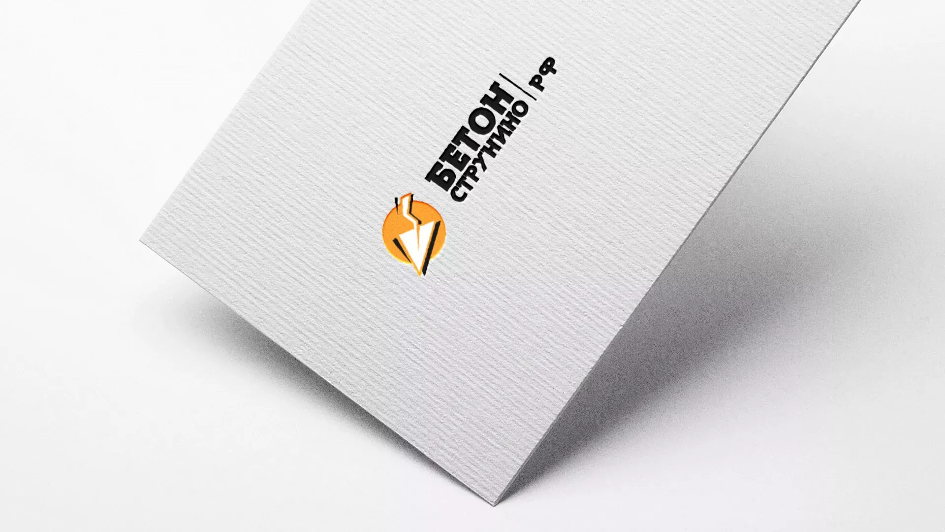 Разработка логотипа для бетонного завода в Кашире