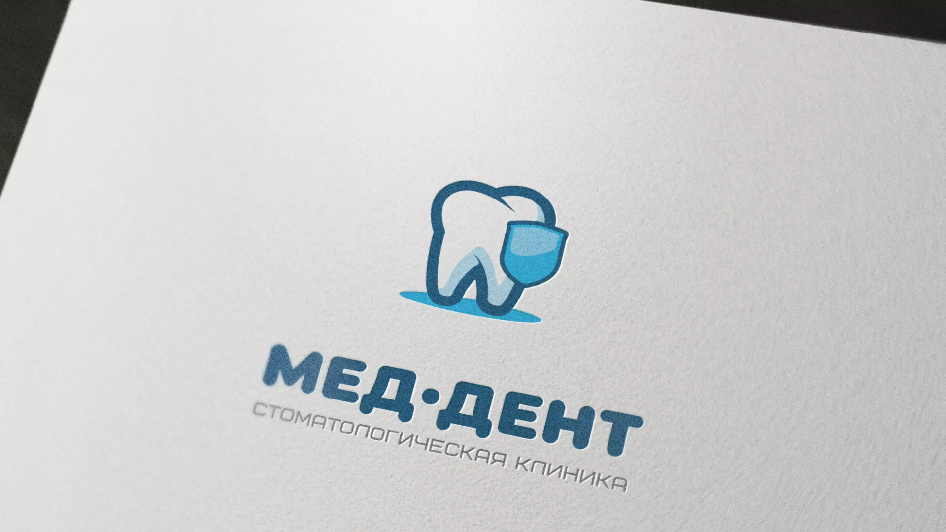 Разработка логотипа стоматологической клиники «МЕД-ДЕНТ» в Кашире
