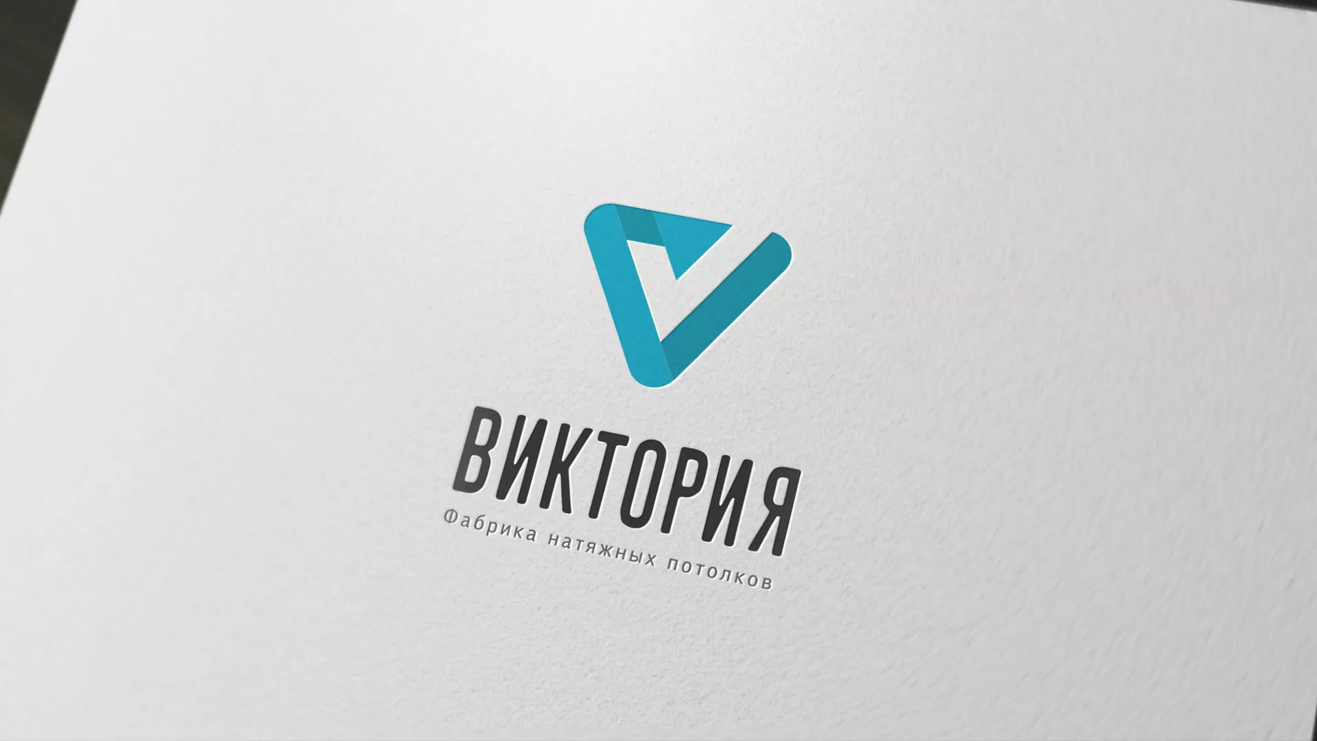 Разработка фирменного стиля компании по продаже и установке натяжных потолков в Кашире