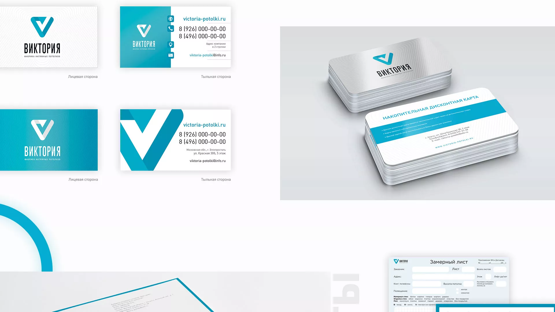 Разработка фирменного стиля компании по продаже и установке натяжных потолков в Кашире