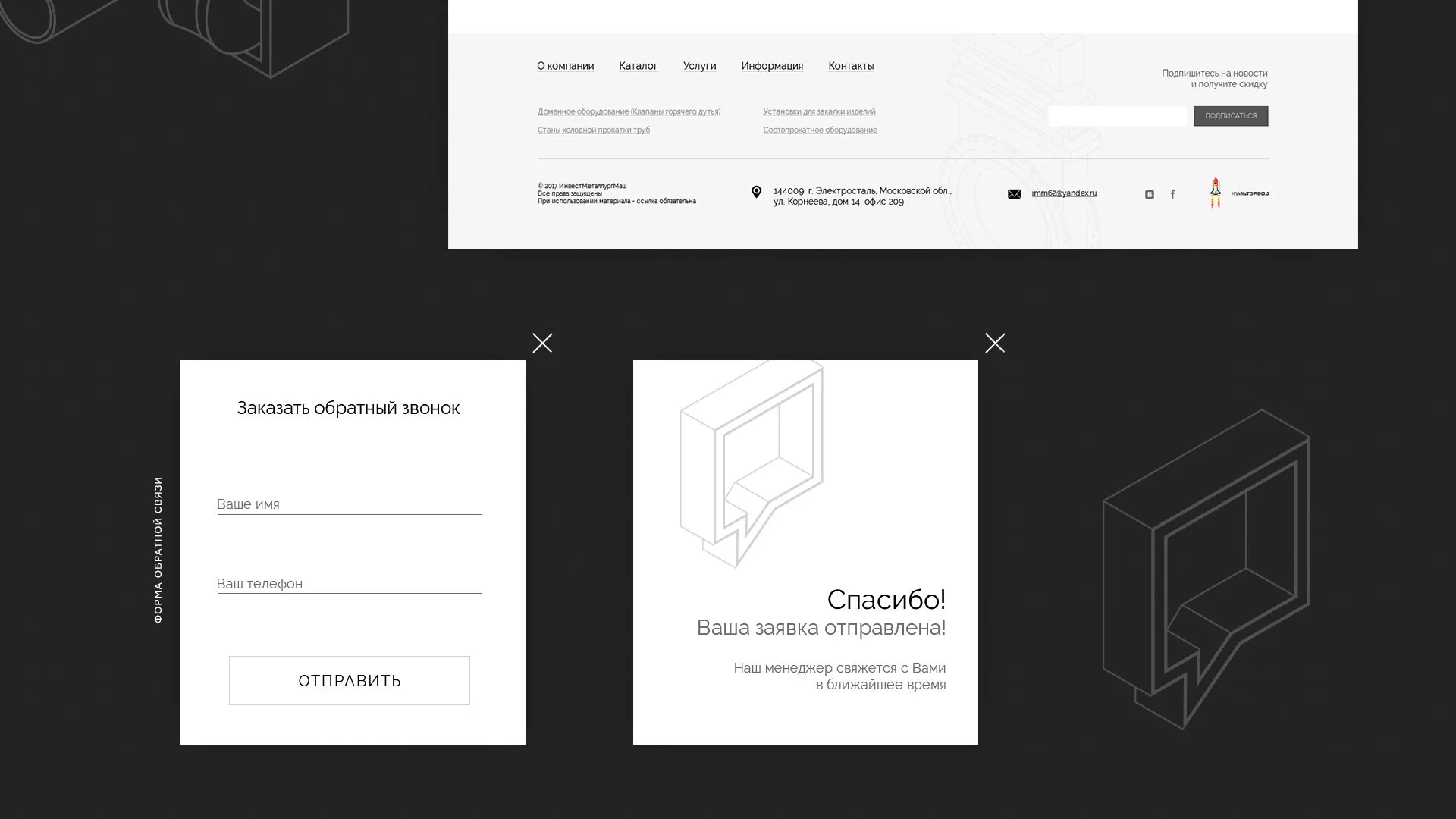 Разработка сайта для завода по продаже оборудования в Кашире