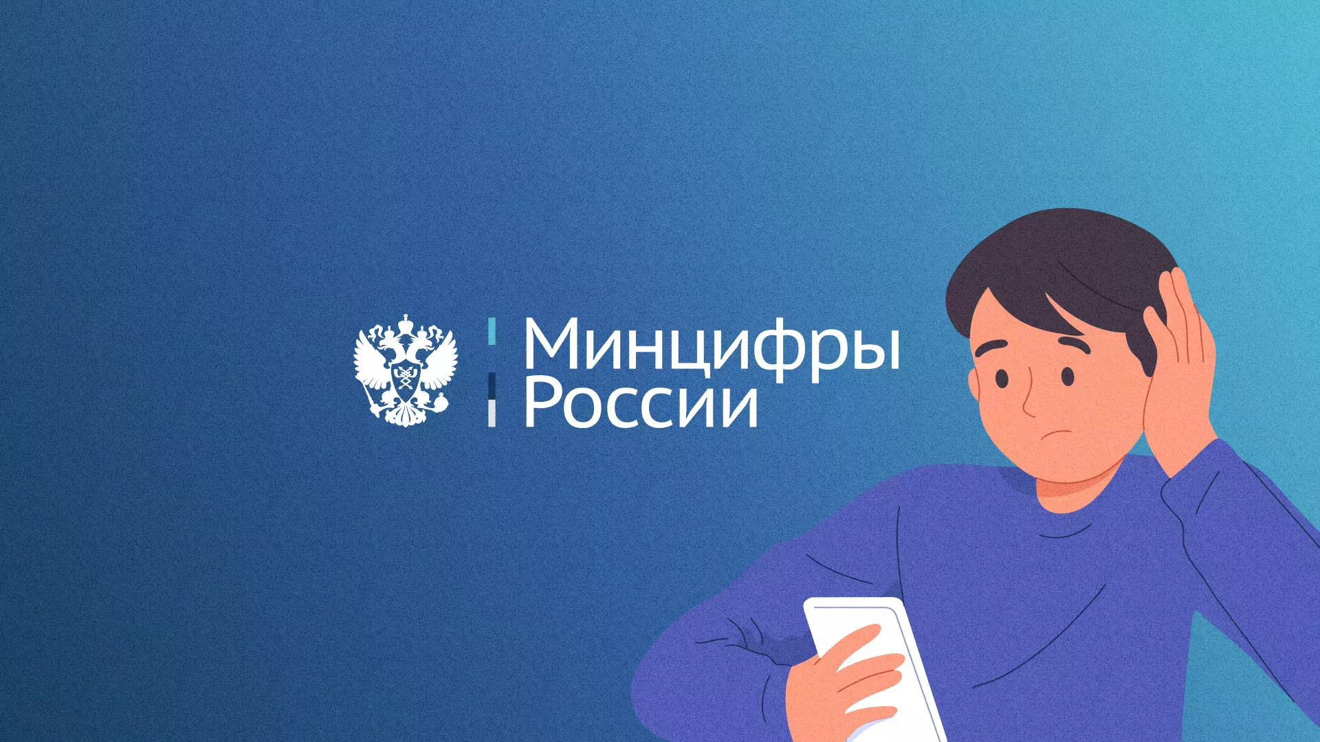 Минцифры и российские сертификаты безопасности SSL для сайтов в Кашире