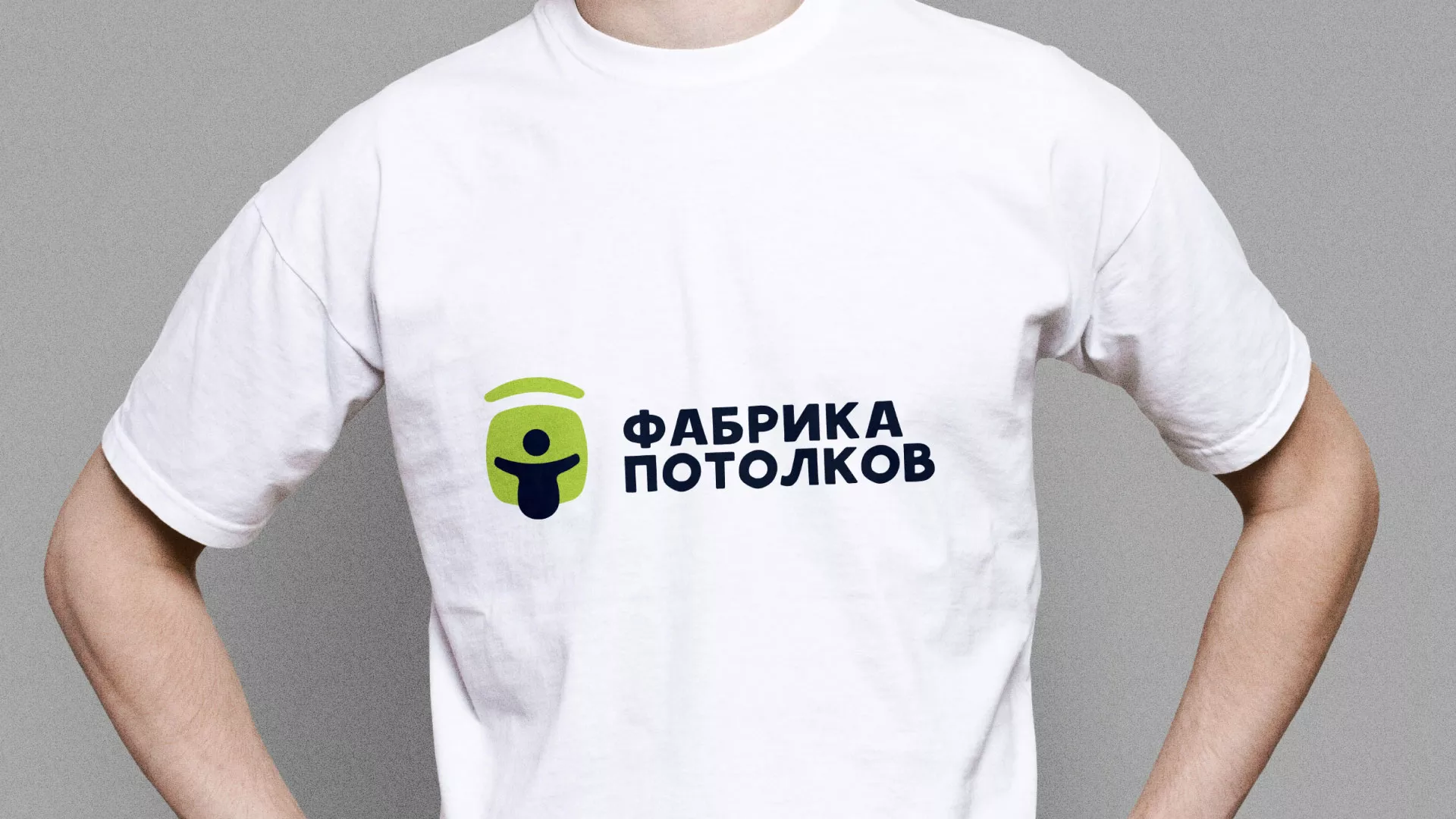 Разработка фирменного стиля для фабрики натяжных потолков в Кашире