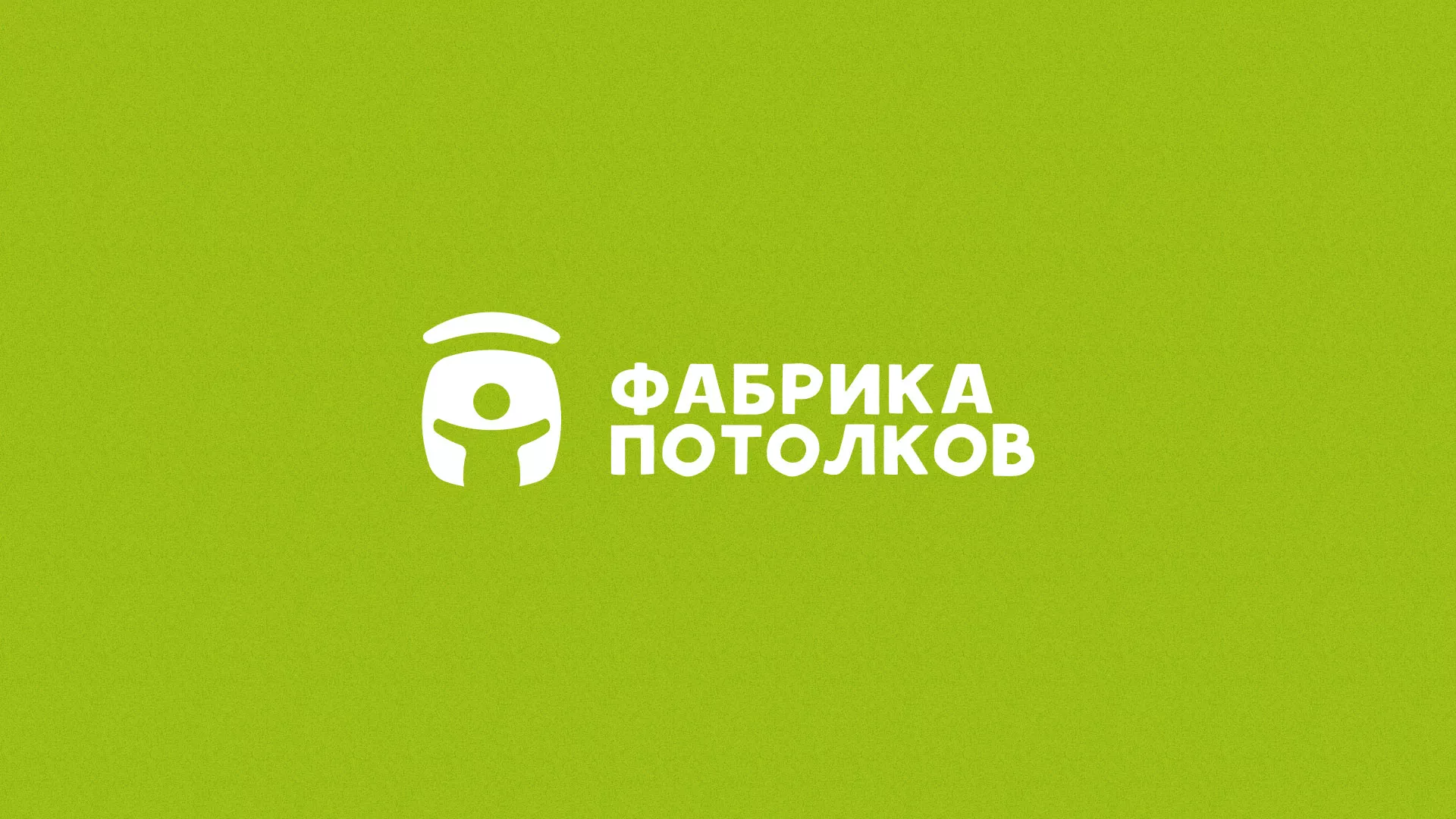 Разработка логотипа для производства натяжных потолков в Кашире