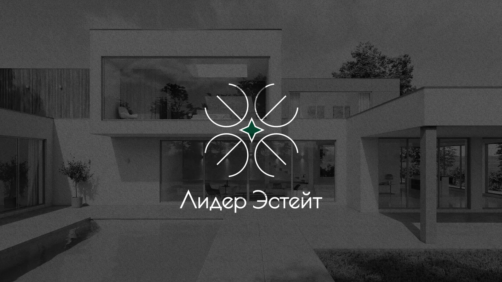 Создание логотипа компании «Лидер Эстейт» в Кашире