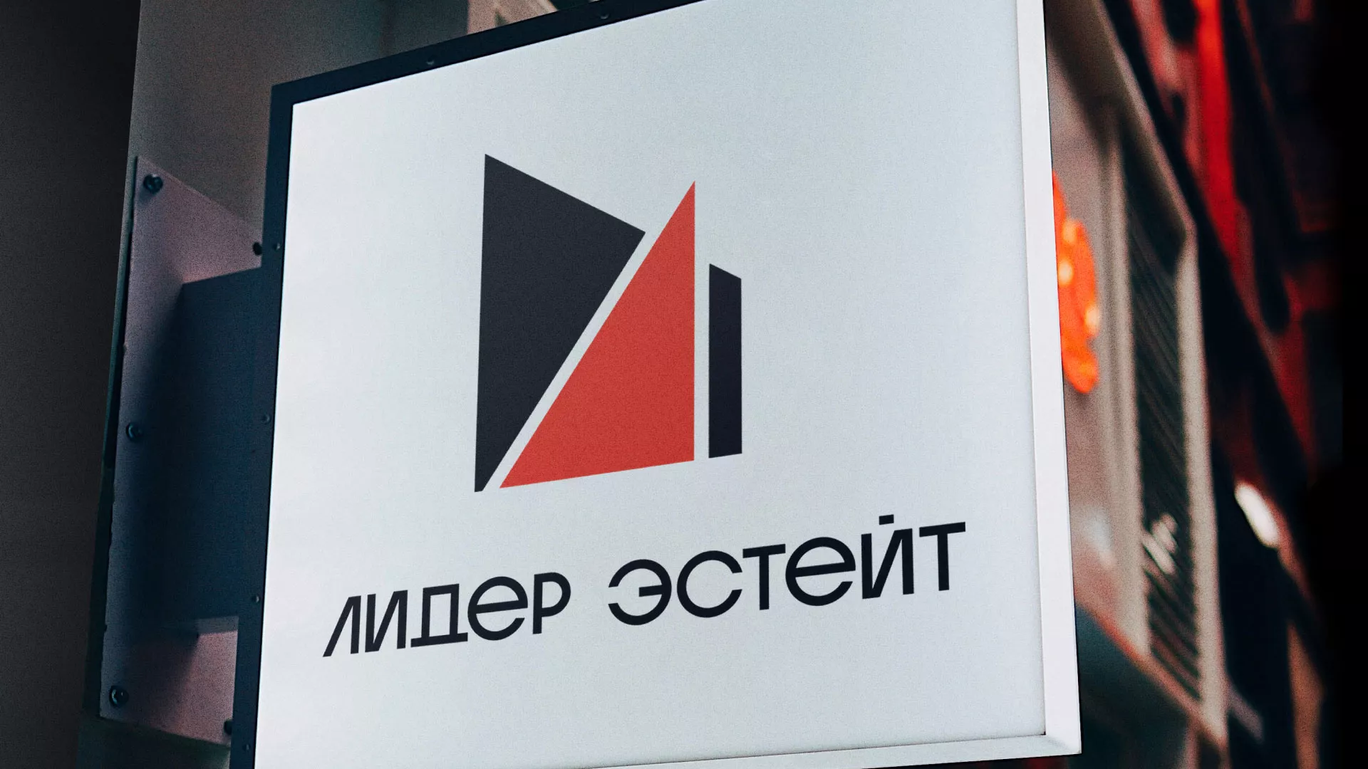 Сделали логотип для агентства недвижимости «Лидер Эстейт» в Кашире